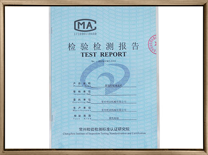 新型材料攪拌機CMA檢驗檢測報告 新型材料攪拌機CMA檢驗檢測報告